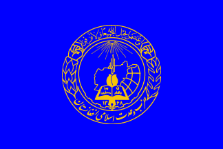 [Hezb-e Wahdat (Afghanistan)]